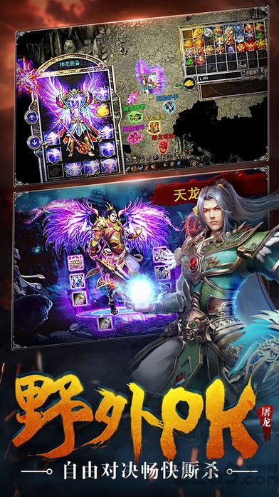 神迹大陆手游李连杰代言版