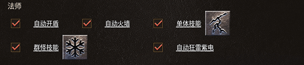 烈焰天下手游法师职业技能介绍 烈焰天下游戏法师职业技能介绍