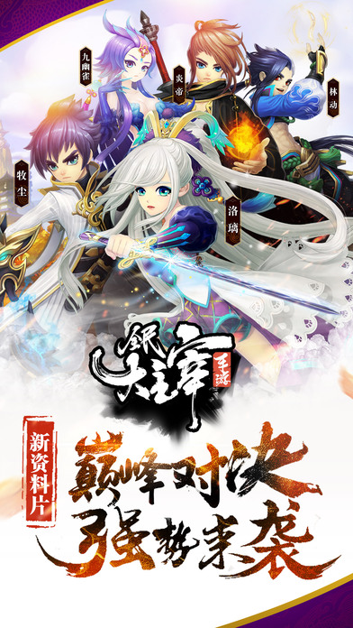 九游版全民大主宰手游