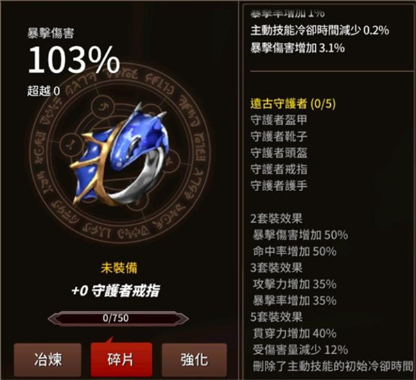 《剑客物语》守护套介绍 《剑客物语》守护套攻略