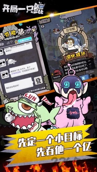 开局一条鲲最新bt版