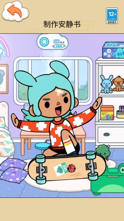 收纳物语diy手机版