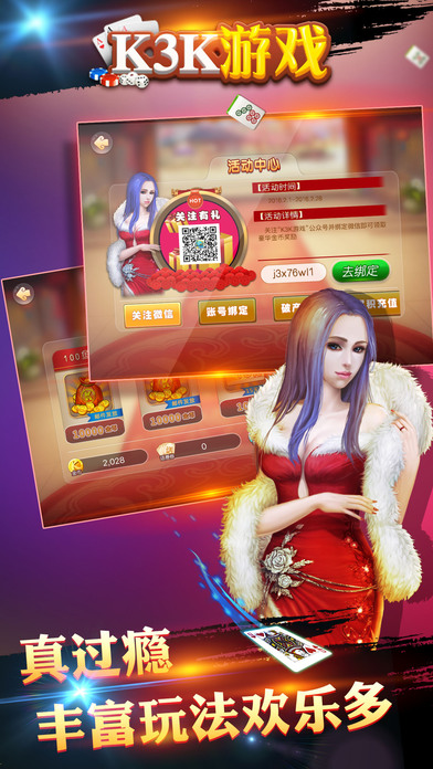 k3k游戏大厅官方手机版