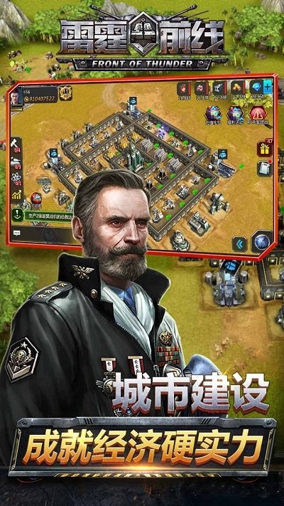 雷霆前线官方版