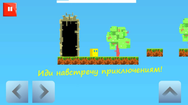 方块君冒险游戏下载