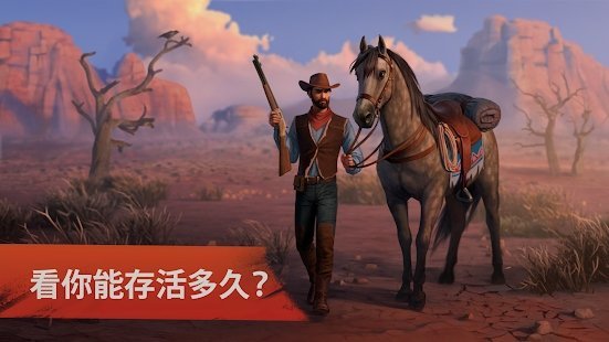 西部世界生存修改版 西部世界生存破解版下载