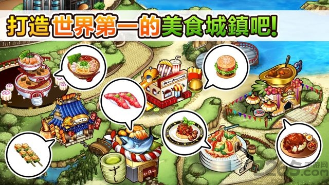 美食任务五星厨房手机游戏