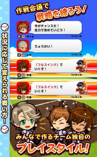 我们的甲子园中文破解版