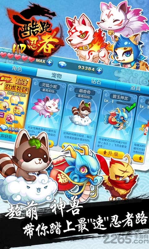 酷跑忍者内购破解版 酷跑忍者破解版下载