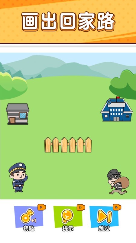 抓住坏蛋之小贼哪里逃游戏