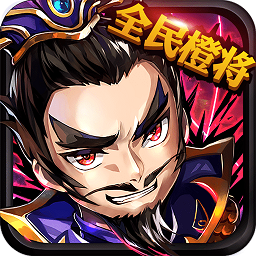 百万曹操传内购破解版