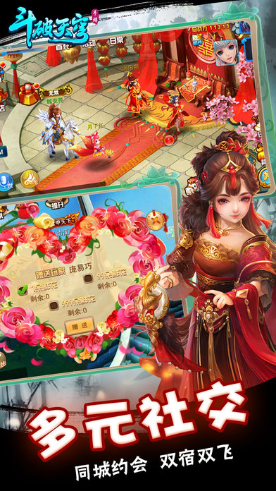 斗破天穹手游黑马版