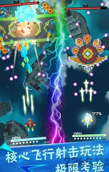 像素飞机大作战最新版 像素飞机大作战正式版