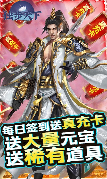 黑马独步天下手游