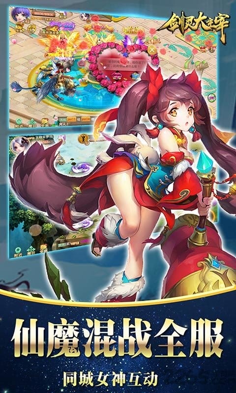 剑灵大主宰免费版 剑灵大主宰免费版