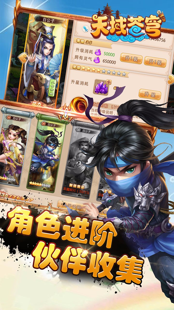 天域苍穹bt版商城版