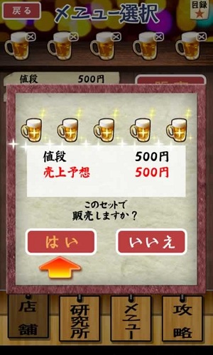 怪兽酒场手机版