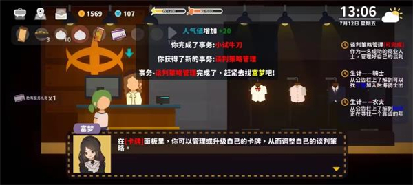 小生活悠闲小镇物语新手攻略说明 小生活悠闲小镇物语新手攻略