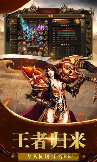 热血怀旧版客户端