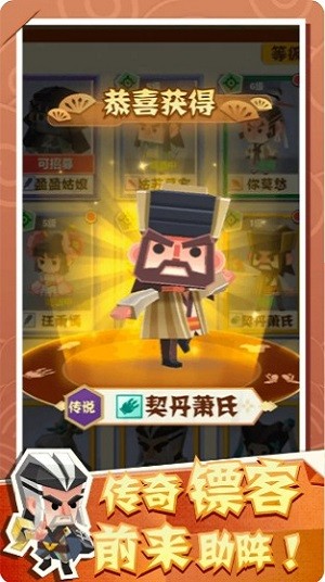 纸片镖局最新版