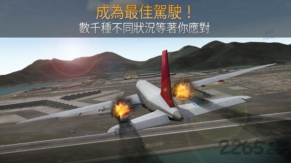 airline commander破解版最新版