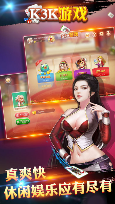 k3k游戏大厅官方手机版