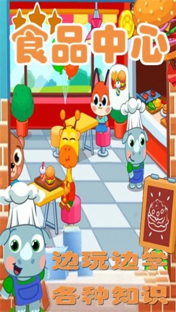 木偶人汉堡店最新版