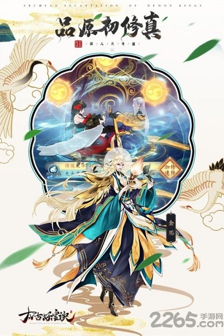 太古妖皇诀tap手游