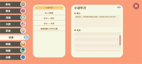 小生活悠闲小镇物语新手攻略说明 小生活悠闲小镇物语新手攻略