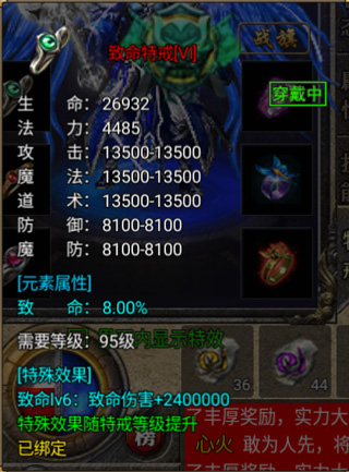 烈焰天下官方版神奇的特戒介绍 烈焰天下手机版神奇的特戒介绍