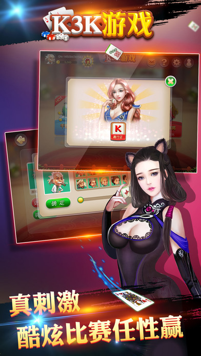 k3k游戏大厅官方手机版