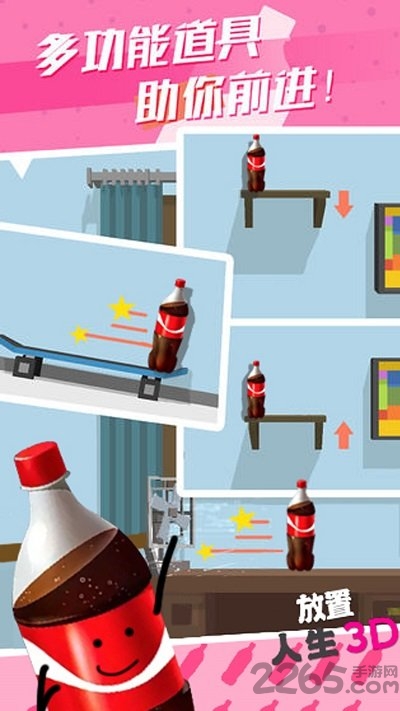 放置人生最新版