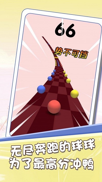 方块球球派对手游