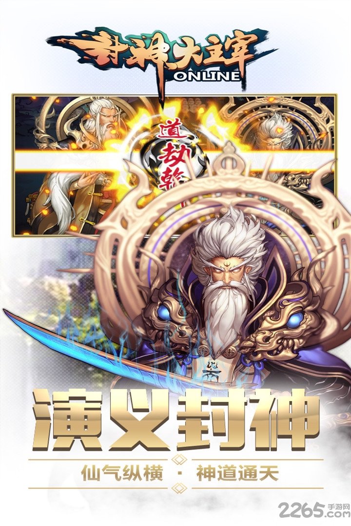 封神大主宰bt版