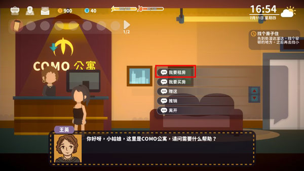 小生活悠闲小镇物语怎么租房子说明 小生活悠闲小镇物语怎么租房子