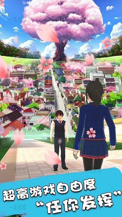 樱花时尚高校游戏