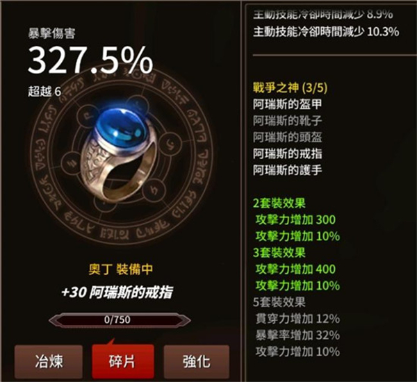 《剑客物语》技能攻略 《剑客物语》技能详解