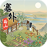 塞外南山上手游 v1.0.0