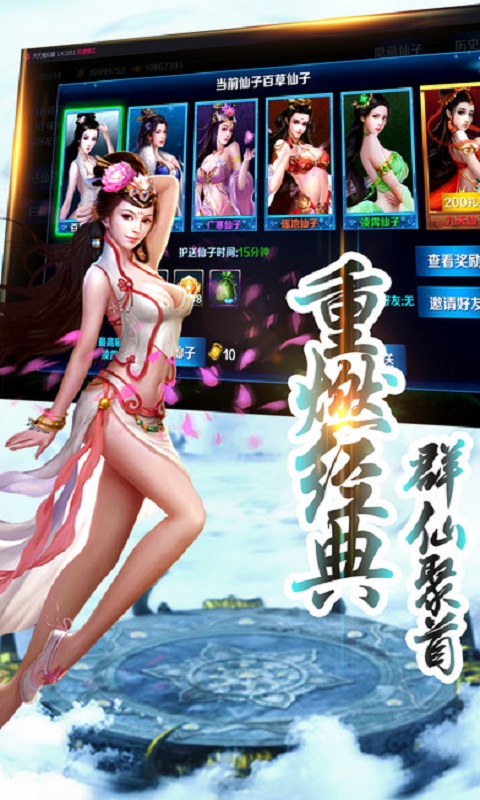 仙侠纵横手机官方版