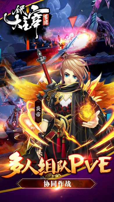 全民大主宰手游百度版