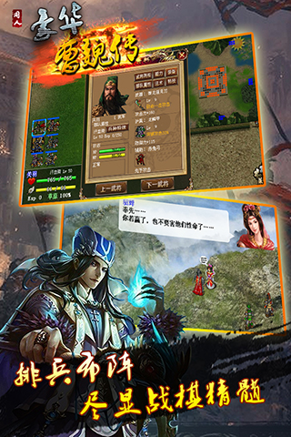 豪华曹魏传旧版下载 豪华曹魏传旧版