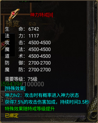 烈焰天下官方版神奇的特戒介绍 烈焰天下手机版神奇的特戒介绍