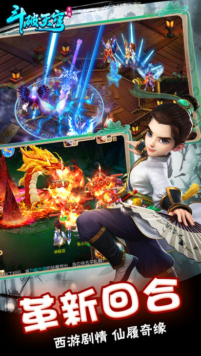 斗破天穹手游黑马版
