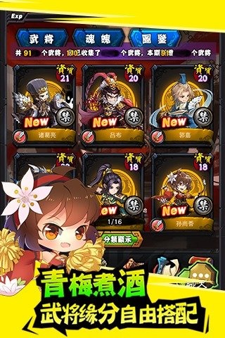 360百万曹操传手游