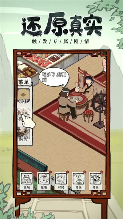 我要开酒肆游戏