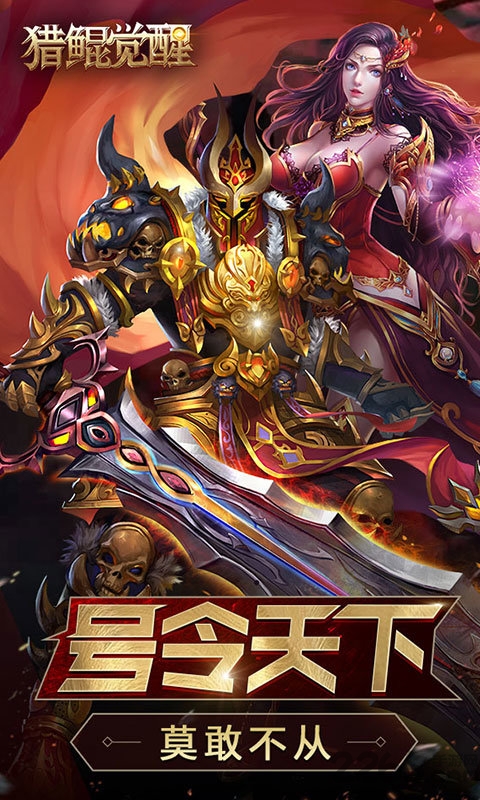 猎鲲觉醒正式版