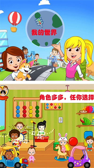 米加世界建筑师最新版 米加世界建筑师游戏下载