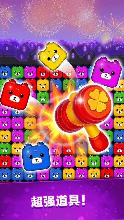 物理碰碰消最新版