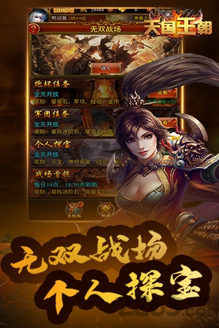 天国王朝h5手机游戏