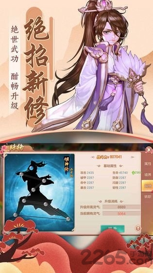 剑侠九歌官方版